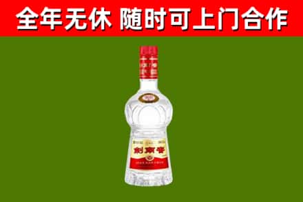 梁山县烟酒回收剑南春水晶剑2.jpg
