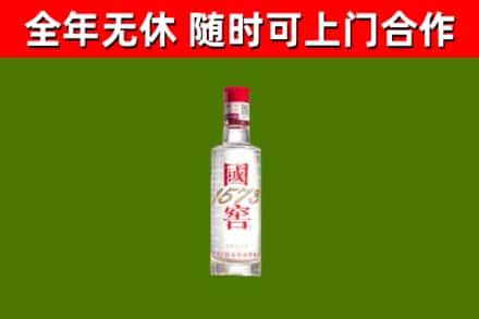 梁山县烟酒回收1573酒.jpg