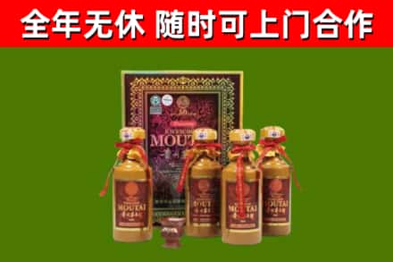 梁山县烟酒回收50年茅台酒.jpg