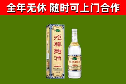 梁山县烟酒回收80沱牌曲酒2.jpg