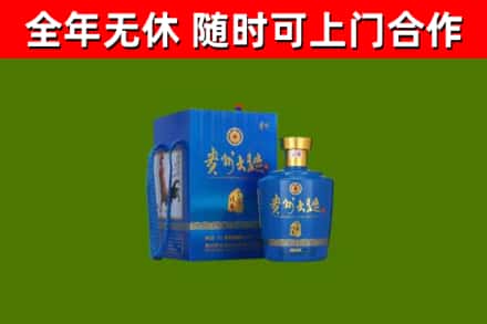 梁山县回收贵州大曲