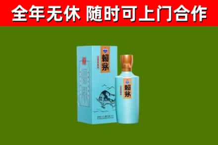 梁山县回收赖茅