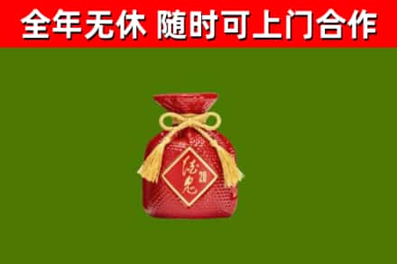 梁山县烟酒回收酒鬼酒.jpg