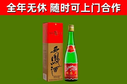 梁山县烟酒回收西凤酒绿瓶.jpg