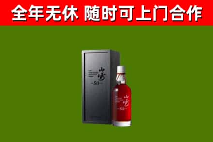 梁山县回收山崎洋酒