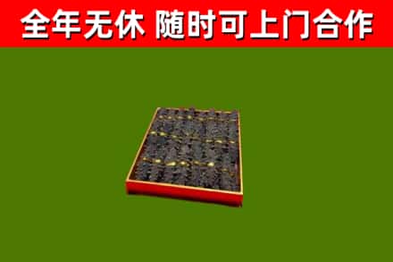 梁山县烟酒回收海参.jpg