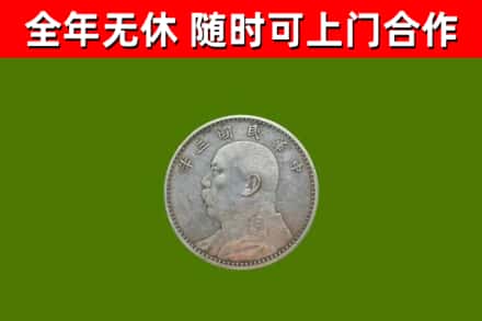 梁山县烟酒回收袁大头.jpg